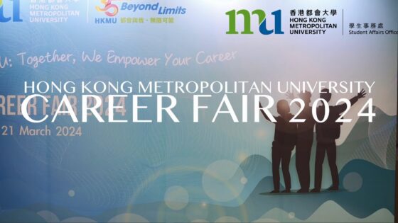 HKMU Career Fair 都大就業博覽 2024 | HKMU SAO
